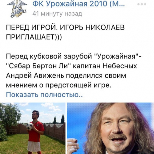Поздравляю Игорь Николаев