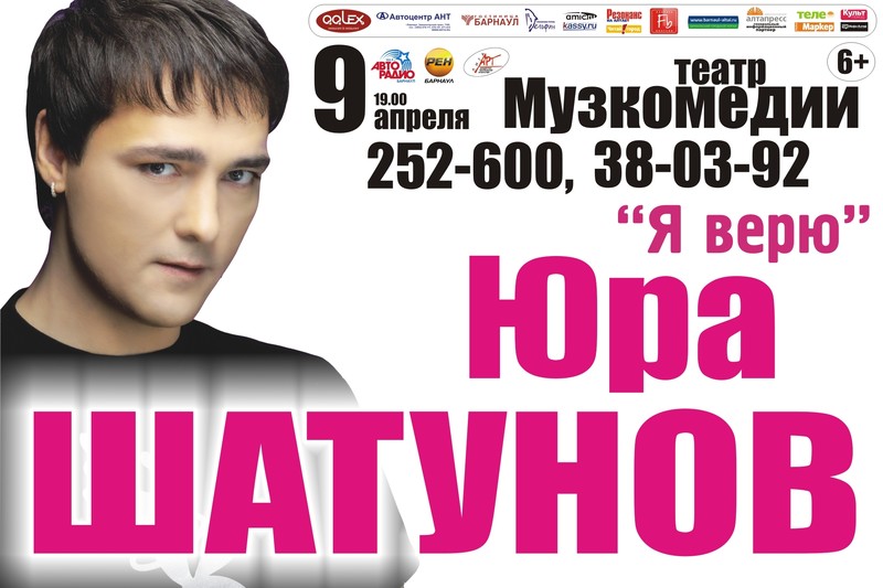 Юра Шатунов - Я набираю номер твой (NEW 2012) KA4KA.RU