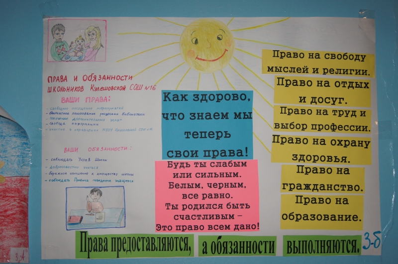 Учителям на 8 марта Lesya