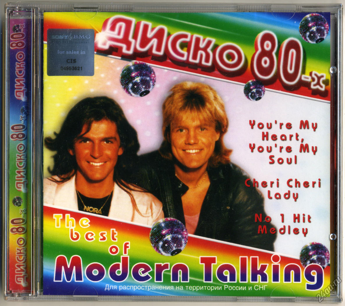 Песни 80 90 х альбомы. Модерн токинг виниловая пластинка 80х. Modern talking 2008. Дискотека в стиле Modern talking обложка. Original 80's Modern talking.