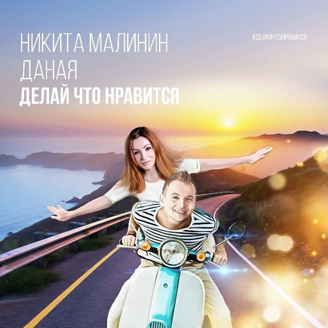 С неба ты сошла (Remix 2012) Никита