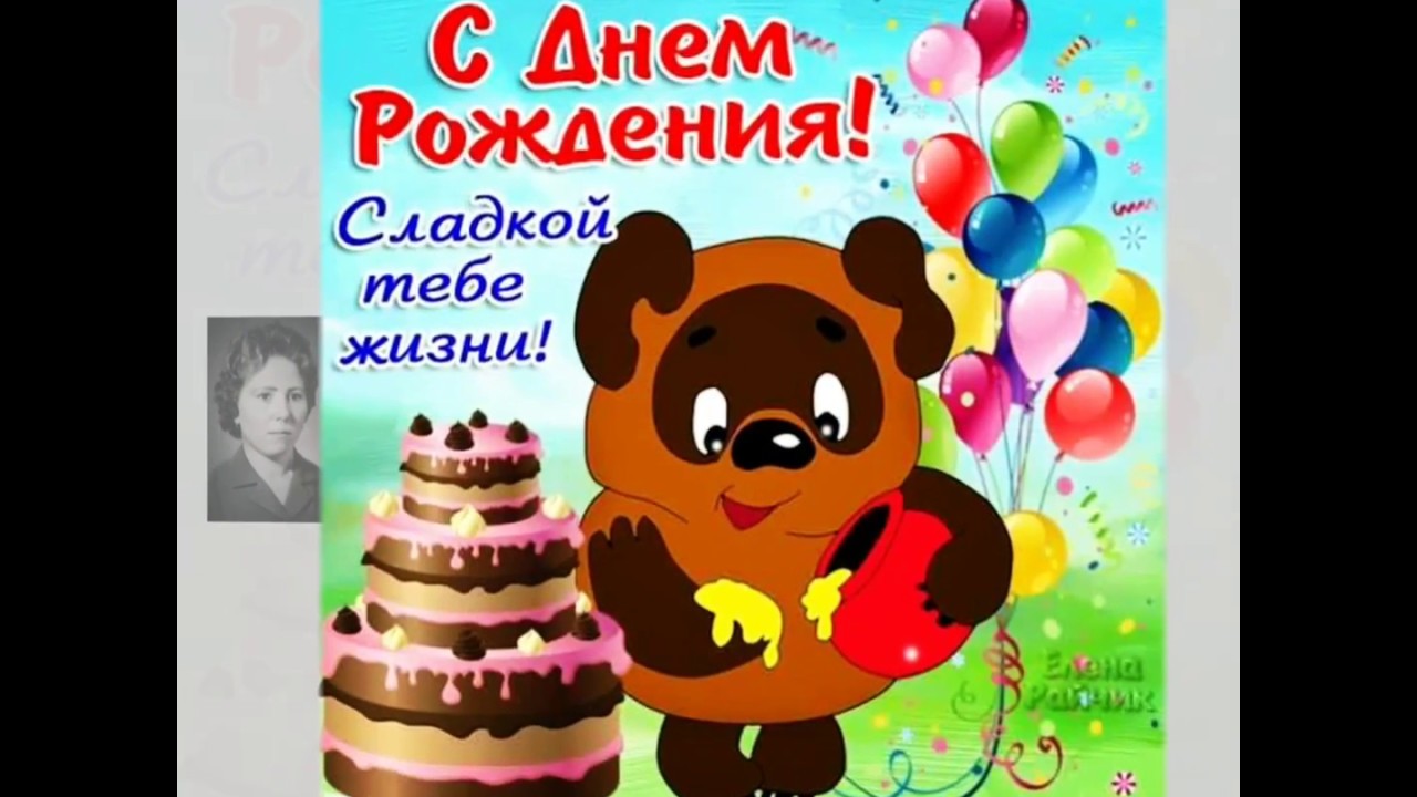 С Днем рождения Николай Басков