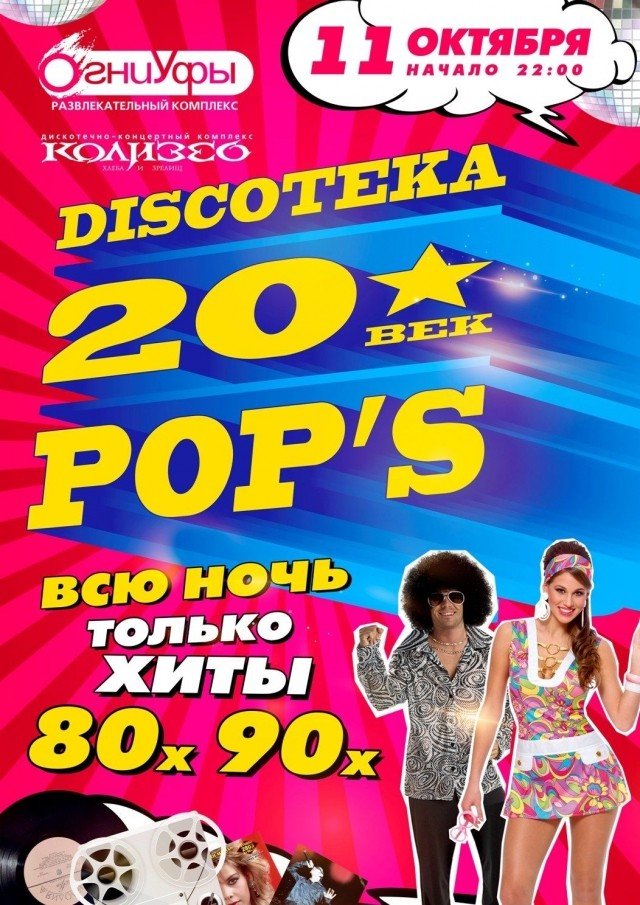Белый вечер Русские хиты 80-90-х