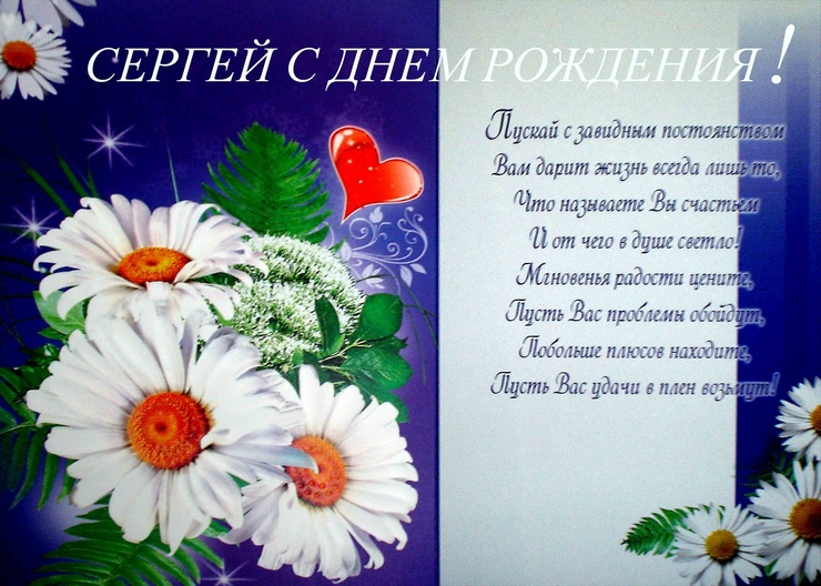 8 Марта_2014 Поздравление Sergey Wizard