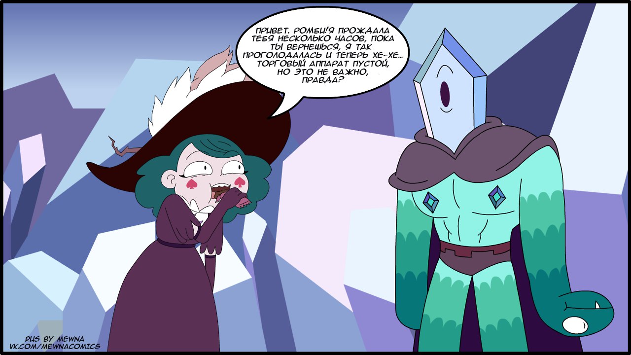 01x09.2 Father Time Star vs. the Forces of Evil