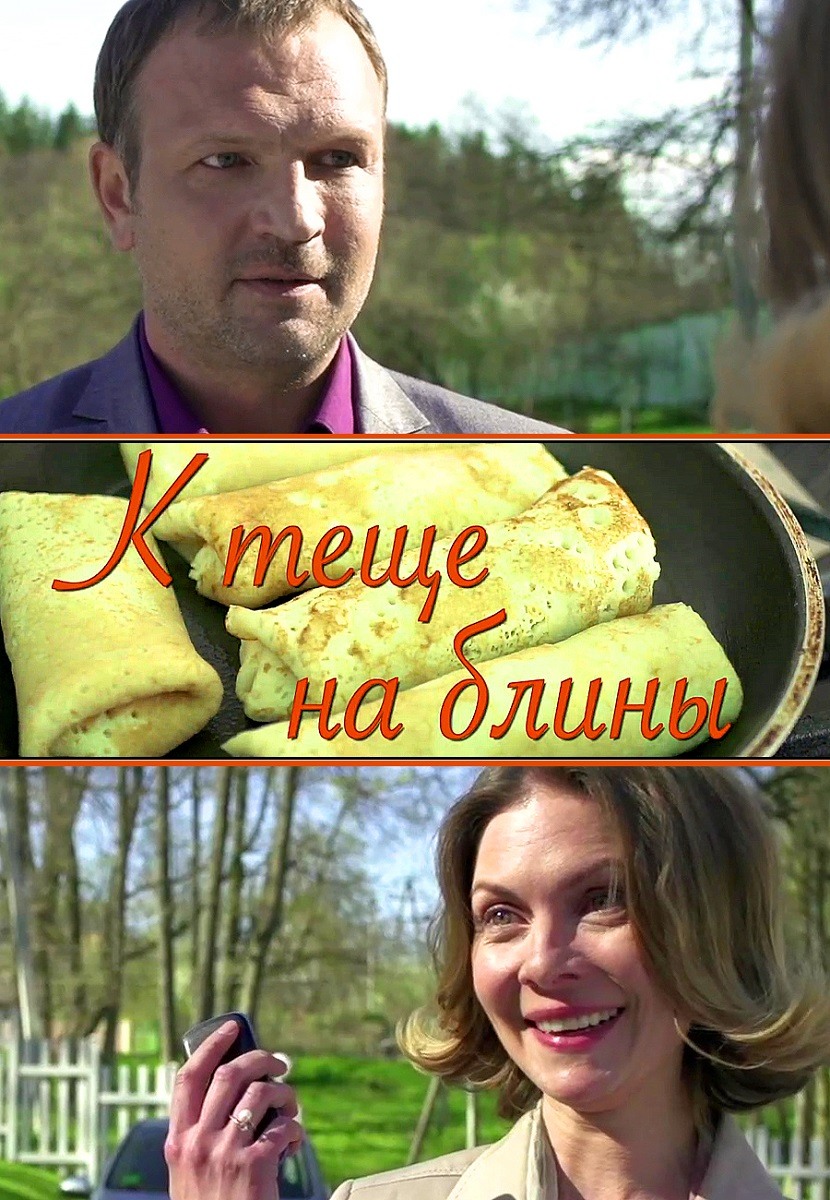 Теща Украинская свадьба 2