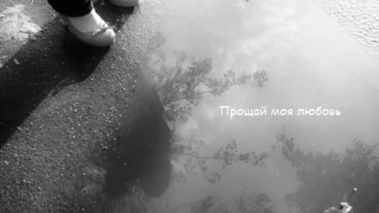 009 Прощай, Моя Любовь (Live) [Если в Сердце Живёт Любовь] Юлия Савичева