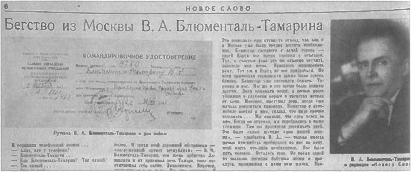 Шумел, горел пожар московский (1912) Юрий Морфесси