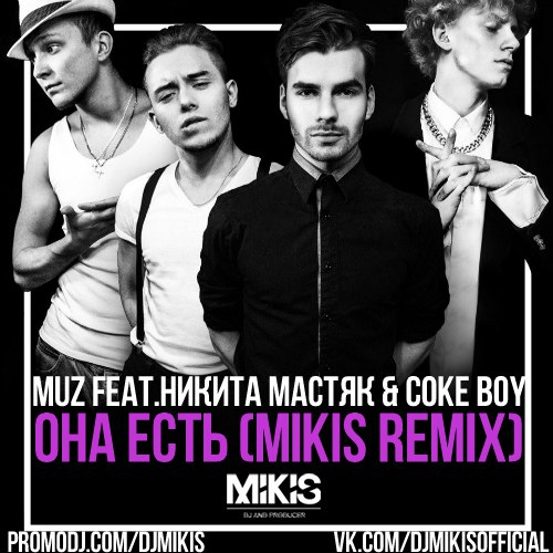 Давай поспорим (feat. DJ Mikis) Зомб feat. DJ Mikis